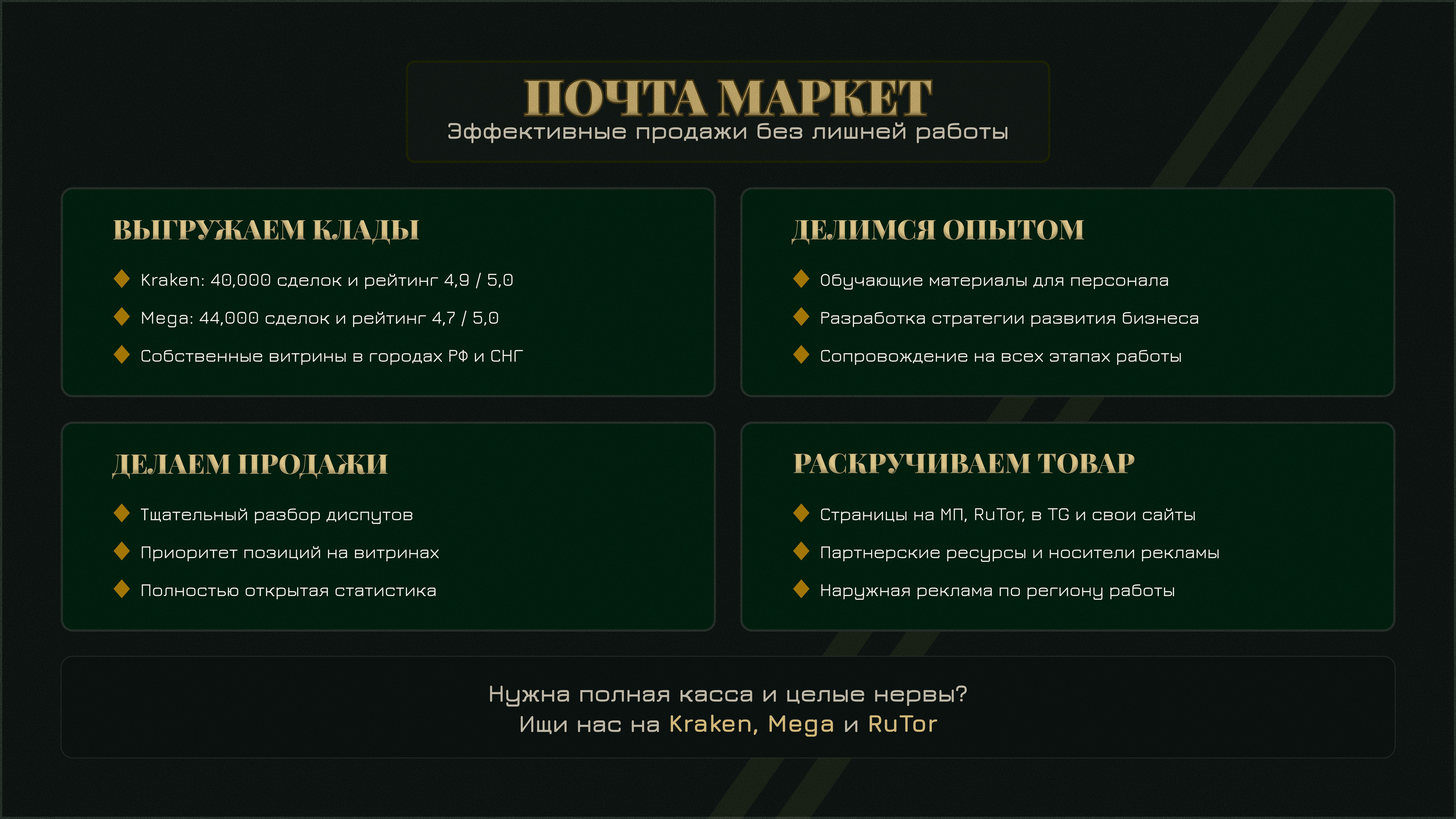 Баннер партнера 1