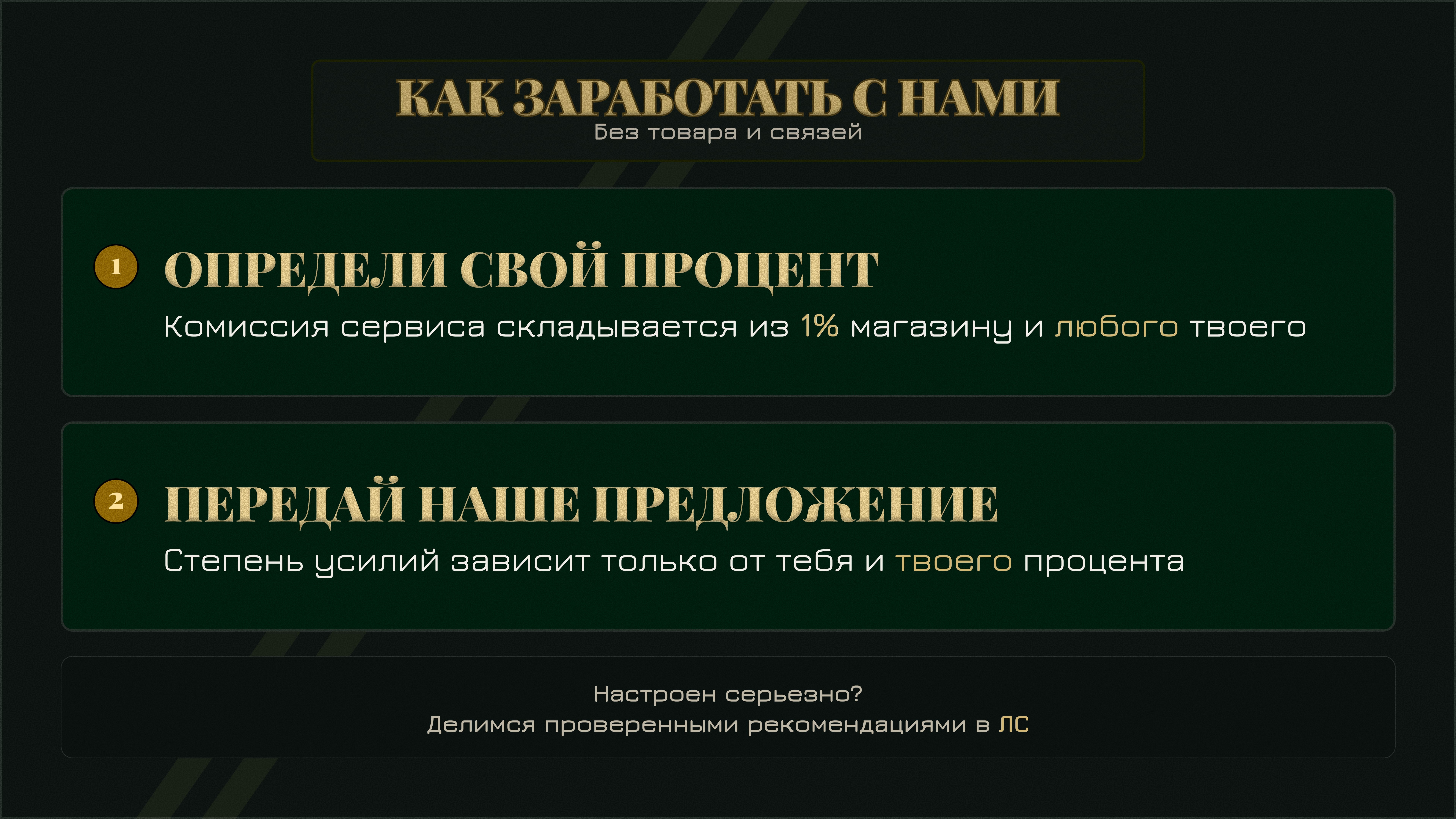 Баннер партнера 2